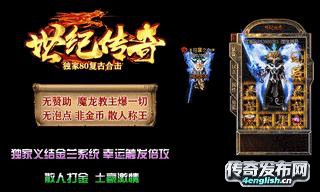 单职业新服网 | 传奇附身——道士麒麟横扫战士刀刀切割法师招魔宠