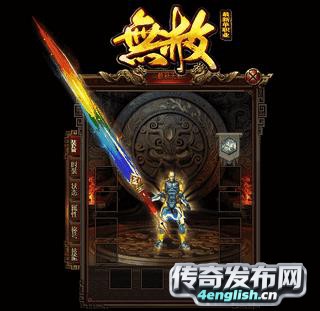 今天新开迷失传奇网站_单职传奇私服_zhaosf.com