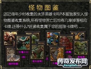 改版轮回中变传奇发布网,霸下威武套装传奇私服,1.8未知暗殿爆什么装备_单职业传奇网