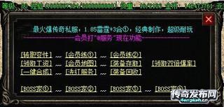 热血传奇卧龙私服 | 老图腾带你回到单职业最鼎盛时期-单职业传奇网
