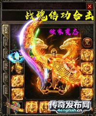 龙腾传奇私服1 76 |嘟嘟传奇刀光合击| 传奇游戏资讯_传奇之声