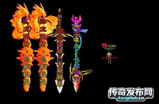 遗忘神器17季_洪荒传奇私服 官方下载-4EngLish传奇游戏网