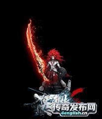 4EngLish.Cn | 新开变态传奇发布——回收现金多首杀切割秒血神器全爆