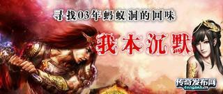 传奇版本下载_1.76传奇精品复古生肖_单职业传奇网