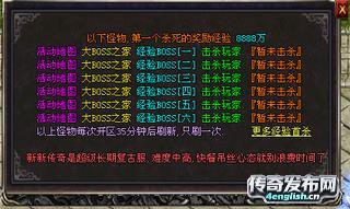 传奇1.95私服刚开新服——腊七腊八 冻掉下巴