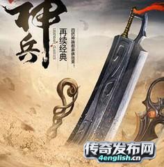 单职业传奇什么登陆器 -- 幸运极品加倍功一把武器卖元||传奇游戏资讯_英语之声